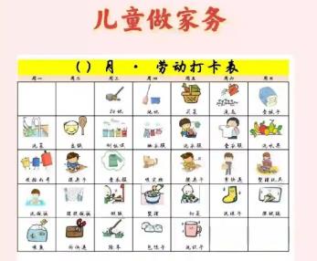 玉林儿童做家务年龄对照表